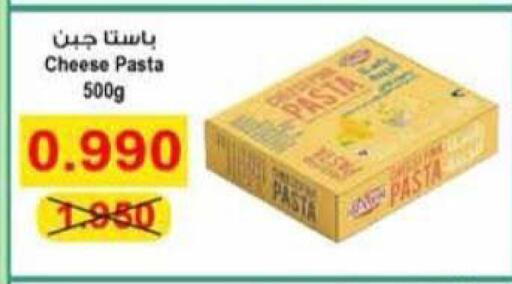 available at جمعية الرميثية التعاونية in الكويت - مدينة الكويت