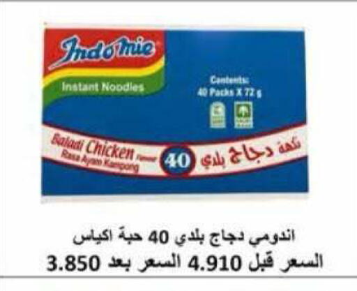 available at جمعية الرميثية التعاونية in الكويت - مدينة الكويت