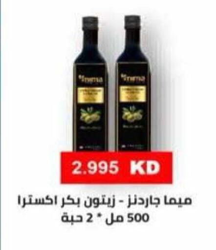 available at جمعية الرميثية التعاونية in الكويت - مدينة الكويت