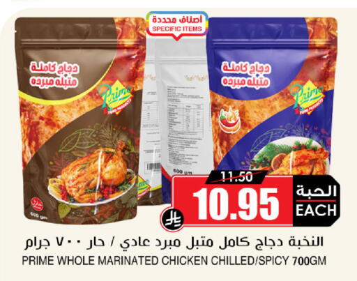 available at أسواق النخبة in مملكة العربية السعودية, السعودية, سعودية - وادي الدواسر