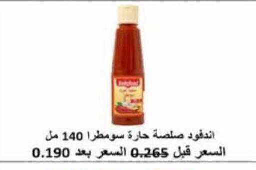 available at جمعية الرميثية التعاونية in الكويت - مدينة الكويت