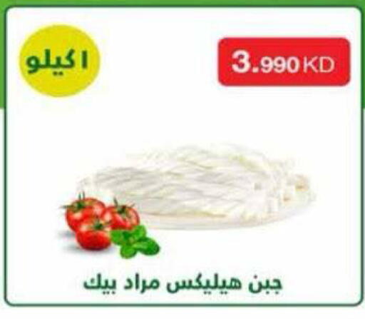 available at جمعية الرميثية التعاونية in الكويت - مدينة الكويت