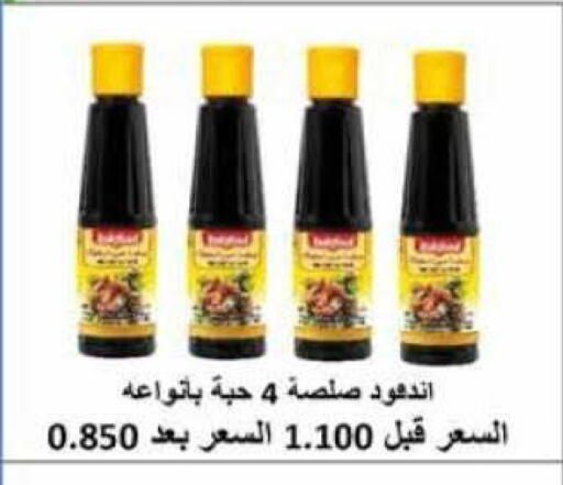 available at جمعية الرميثية التعاونية in الكويت - مدينة الكويت