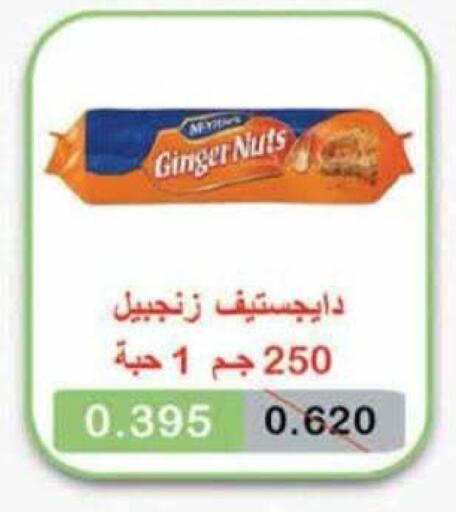 Ginger available at جمعية الرميثية التعاونية in الكويت - مدينة الكويت