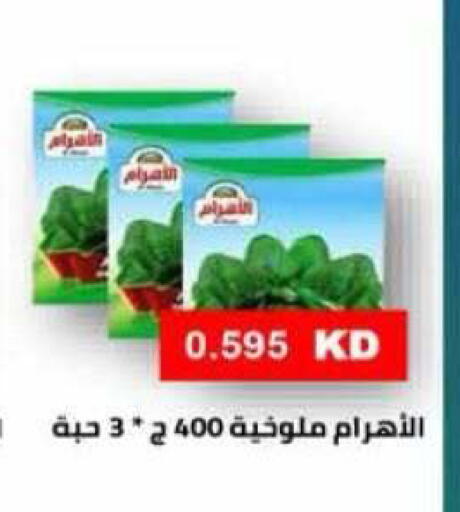 available at جمعية الرميثية التعاونية in الكويت - مدينة الكويت