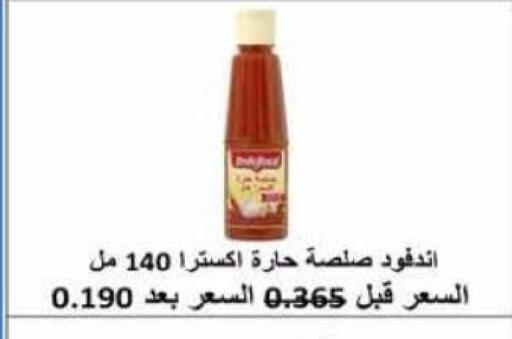 available at جمعية الرميثية التعاونية in الكويت - مدينة الكويت