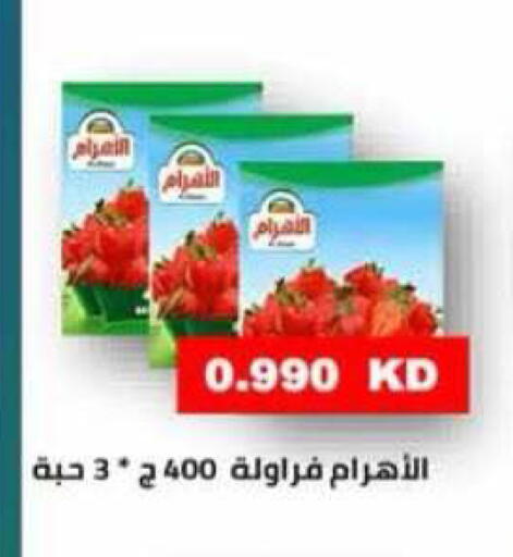 available at جمعية الرميثية التعاونية in الكويت - مدينة الكويت