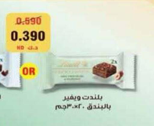 available at جمعية الرميثية التعاونية in الكويت - مدينة الكويت