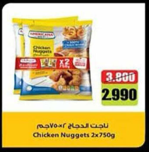 available at جمعية الرميثية التعاونية in الكويت - مدينة الكويت