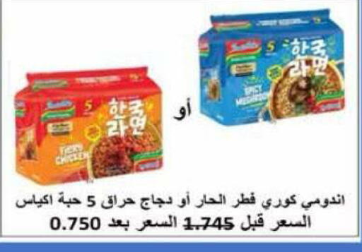 available at جمعية الرميثية التعاونية in الكويت - مدينة الكويت