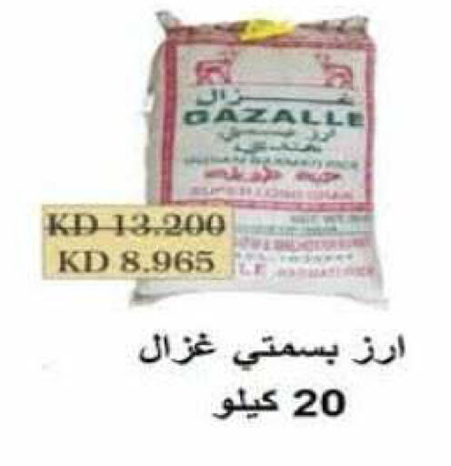 available at جمعية الرميثية التعاونية in الكويت - مدينة الكويت