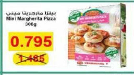 available at جمعية الرميثية التعاونية in الكويت - مدينة الكويت