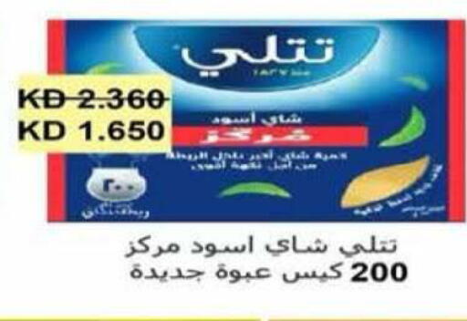 available at جمعية الرميثية التعاونية in الكويت - مدينة الكويت