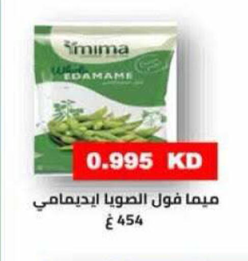 available at جمعية الرميثية التعاونية in الكويت - مدينة الكويت