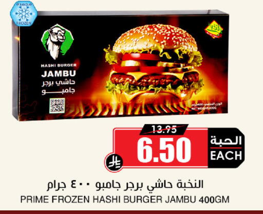 available at أسواق النخبة in مملكة العربية السعودية, السعودية, سعودية - وادي الدواسر