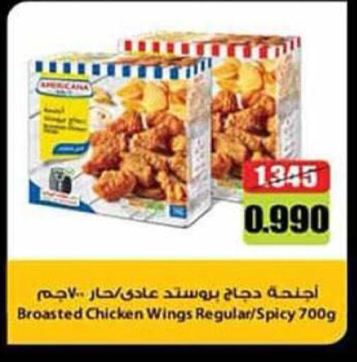 available at جمعية الرميثية التعاونية in الكويت - مدينة الكويت