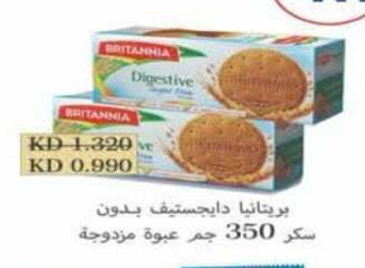 available at جمعية الرميثية التعاونية in الكويت - مدينة الكويت