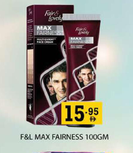 available at زين مارت سوبرماركت in الإمارات العربية المتحدة , الامارات - رَأْس ٱلْخَيْمَة