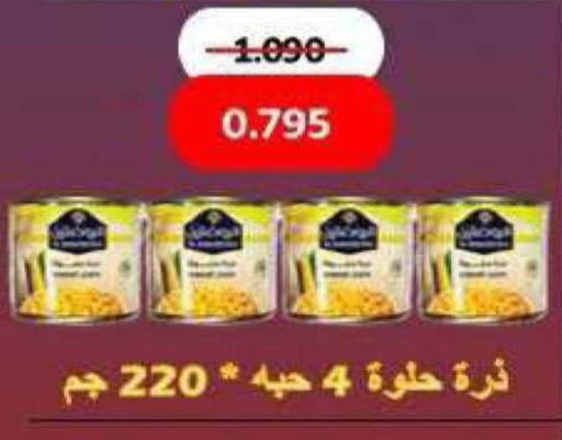 available at جمعية الرميثية التعاونية in الكويت - مدينة الكويت