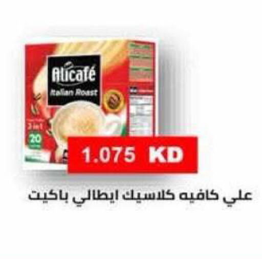 available at جمعية الرميثية التعاونية in الكويت - مدينة الكويت