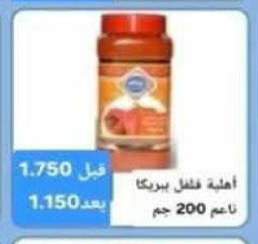 available at جمعية الرميثية التعاونية in الكويت - مدينة الكويت