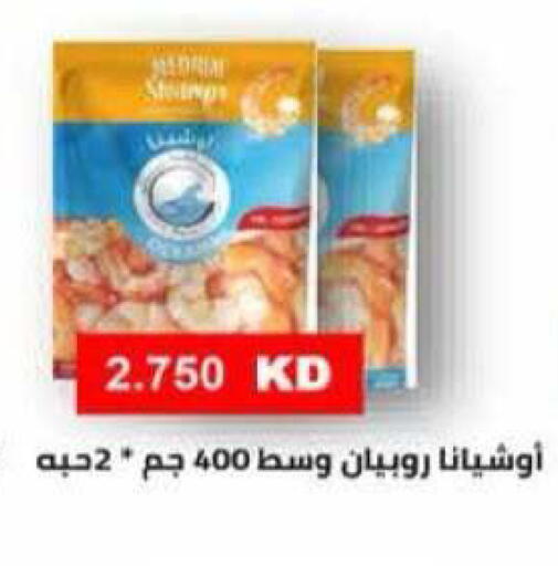 available at جمعية الرميثية التعاونية in الكويت - مدينة الكويت