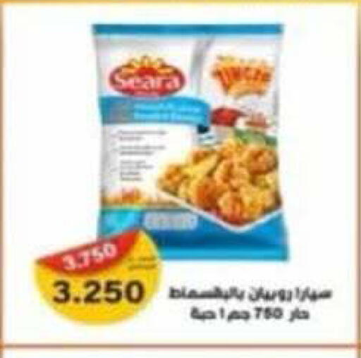 available at جمعية الرميثية التعاونية in الكويت - مدينة الكويت
