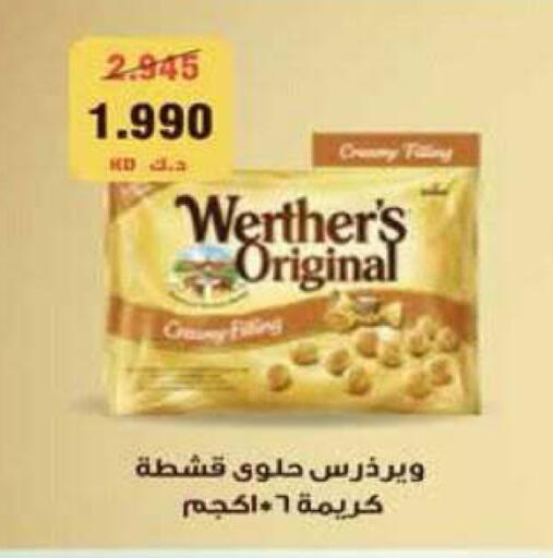 available at جمعية الرميثية التعاونية in الكويت - مدينة الكويت