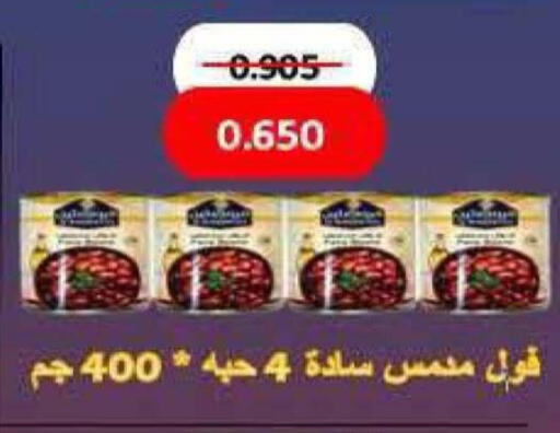 available at جمعية الرميثية التعاونية in الكويت - مدينة الكويت
