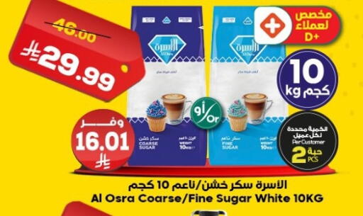 available at الدكان in مملكة العربية السعودية, السعودية, سعودية - جدة