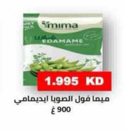 available at جمعية الرميثية التعاونية in الكويت - مدينة الكويت