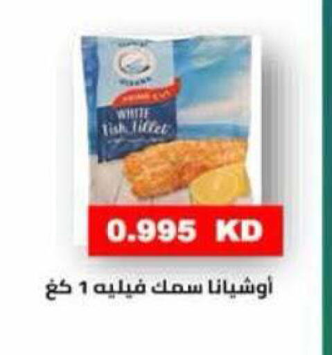 available at جمعية الرميثية التعاونية in الكويت - مدينة الكويت