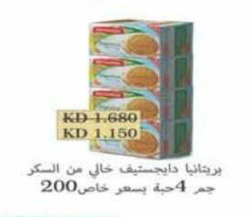 available at جمعية الرميثية التعاونية in الكويت - مدينة الكويت