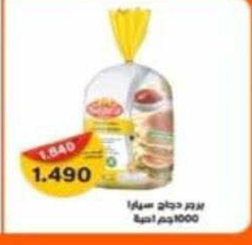 available at جمعية الرميثية التعاونية in الكويت - مدينة الكويت