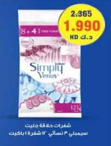 available at جمعية الرميثية التعاونية in الكويت - مدينة الكويت