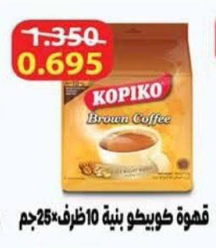 available at جمعية الرميثية التعاونية in الكويت - مدينة الكويت