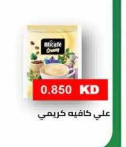 available at جمعية الرميثية التعاونية in الكويت - مدينة الكويت