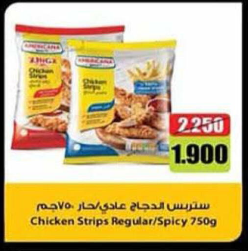 available at جمعية الرميثية التعاونية in الكويت - مدينة الكويت