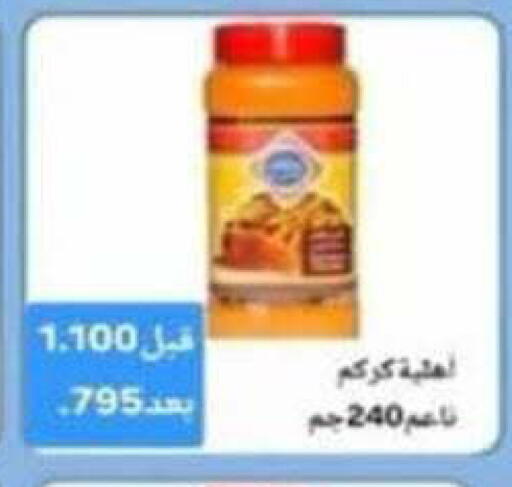 available at جمعية الرميثية التعاونية in الكويت - مدينة الكويت