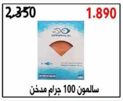 available at جمعية الرميثية التعاونية in الكويت - مدينة الكويت