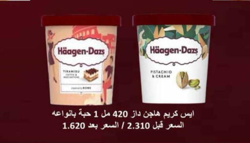 available at جمعية الرميثية التعاونية in الكويت - مدينة الكويت