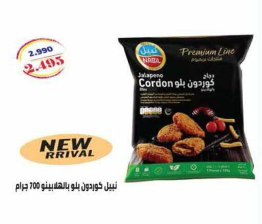 available at جمعية الرميثية التعاونية in الكويت - مدينة الكويت