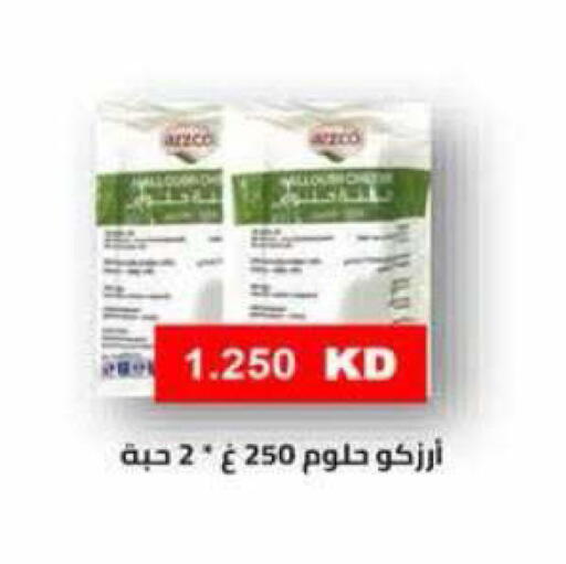 available at جمعية الرميثية التعاونية in الكويت - مدينة الكويت