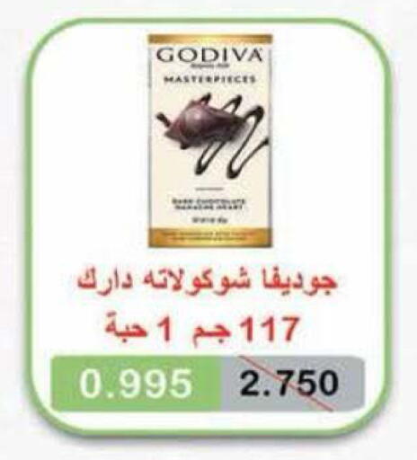 available at جمعية الرميثية التعاونية in الكويت - مدينة الكويت