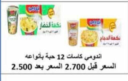 available at جمعية الرميثية التعاونية in الكويت - مدينة الكويت