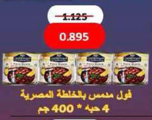 available at جمعية الرميثية التعاونية in الكويت - مدينة الكويت