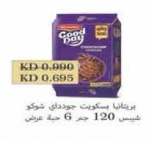 available at جمعية الرميثية التعاونية in الكويت - مدينة الكويت