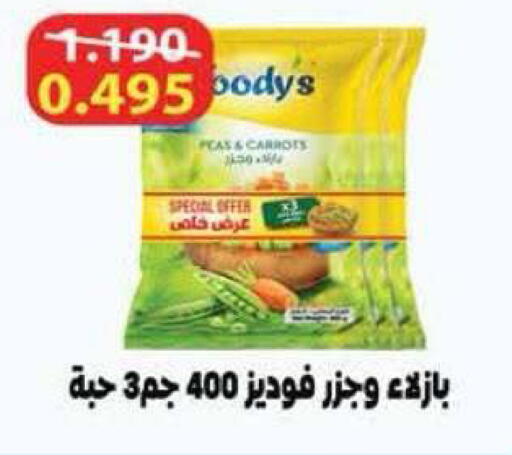 available at جمعية الرميثية التعاونية in الكويت - مدينة الكويت