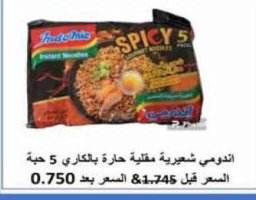 available at جمعية الرميثية التعاونية in الكويت - مدينة الكويت