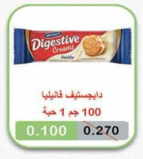 available at جمعية الرميثية التعاونية in الكويت - مدينة الكويت